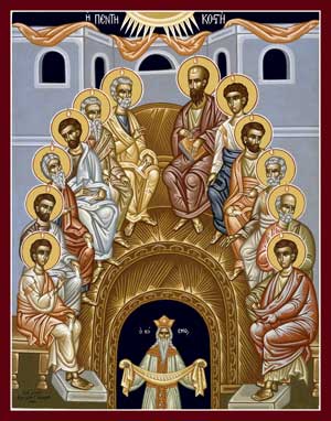 Holy Pentecost - Courtesy of Holy Transfiguration Monastery, Brookline, MA, USA